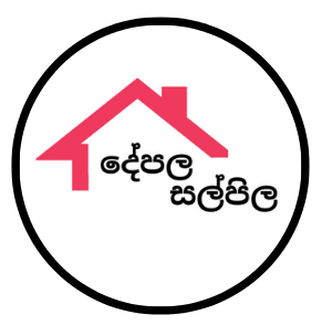 දේපල සල්පිල | Real Estate Dealers 